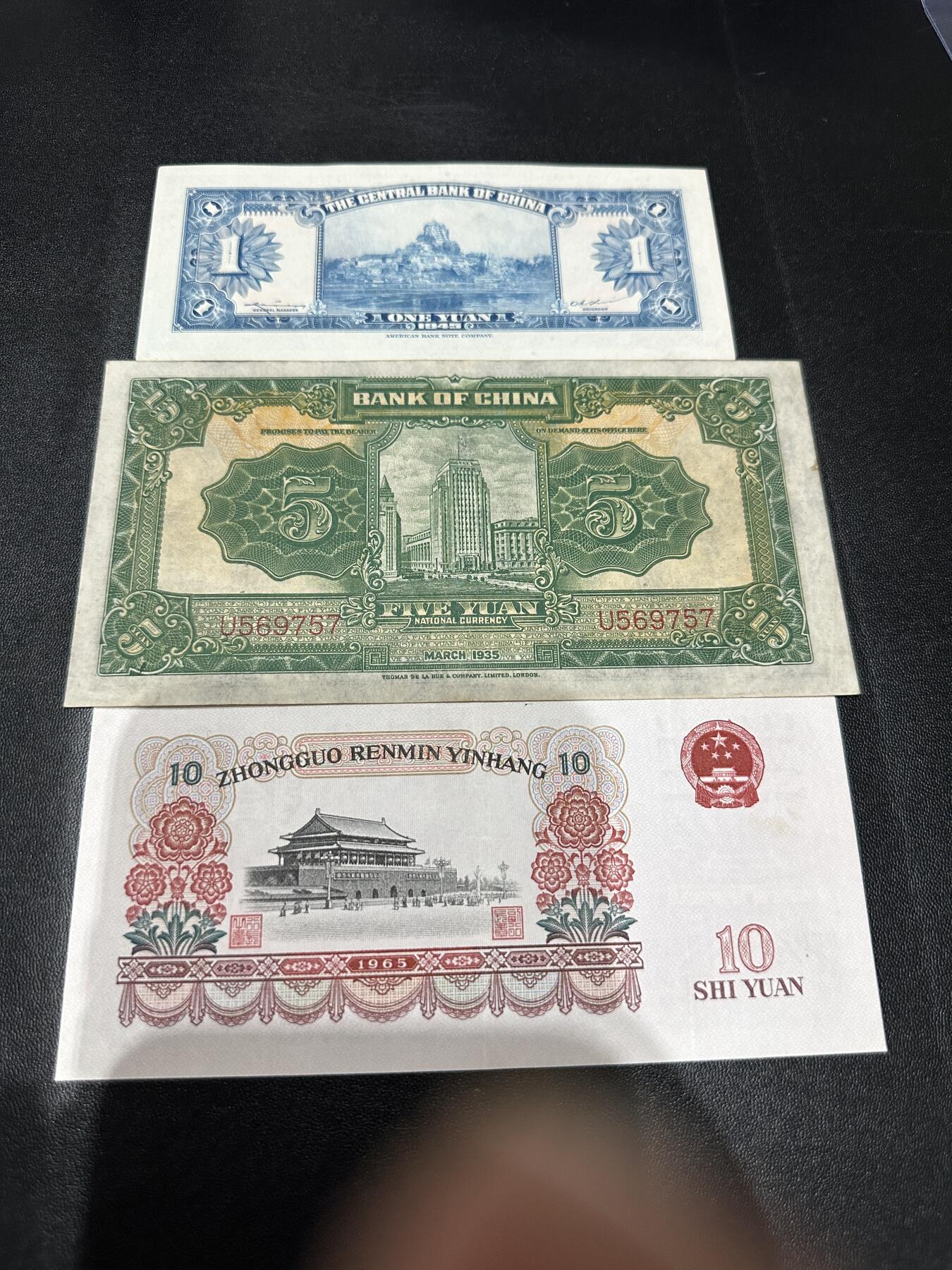 《外钞收藏家》第五百七十二期（畅拍场）（本平台长期征集拍品、欢迎藏友们联系合作） 民国中央银行和中国银行2张+三版10元 一起 非全新 品相如图