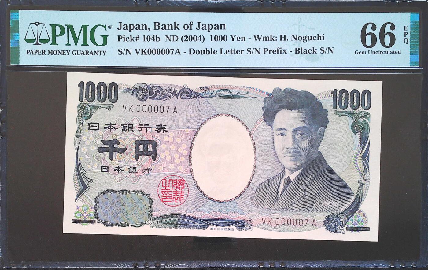 世界靓号纸钞第七十五期