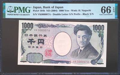 世界靓号纸钞第七十五期 - 2004年日本1000日元 小号7号 PMG66