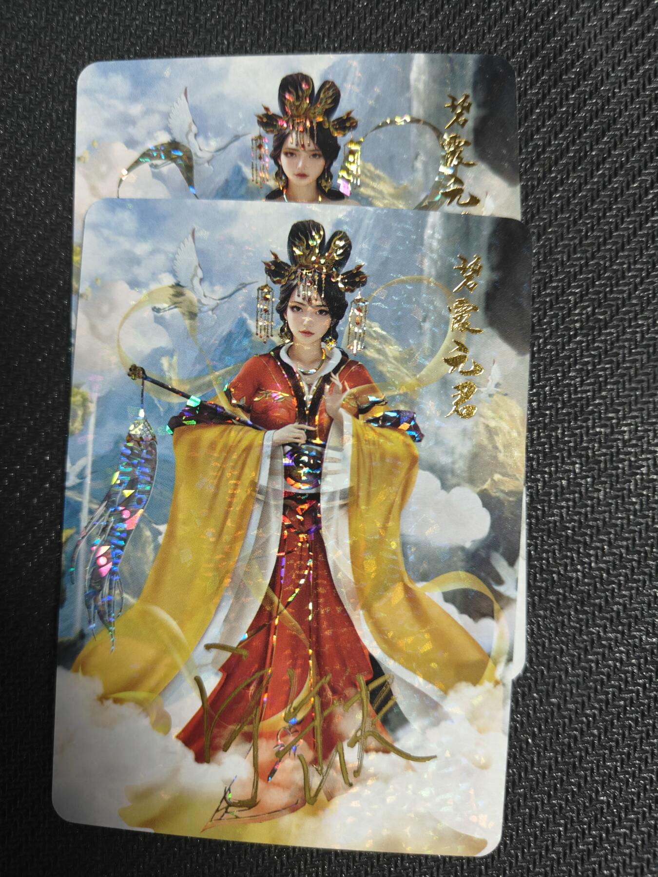 天玑星卡拍第127期《10.9周四截拍》持续收拍收评中 满赠卡需备注 【亲签卡】宁缺卡牌 神话传说 女仙篇 碧霞元君 碎冰闪 两张