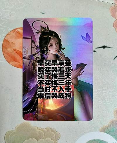 龙虎卡牌第五十七场（无佣金，满120包邮，周六晚上结拍，欢迎送拍） - 彩闪卡 古风艺术老卡C