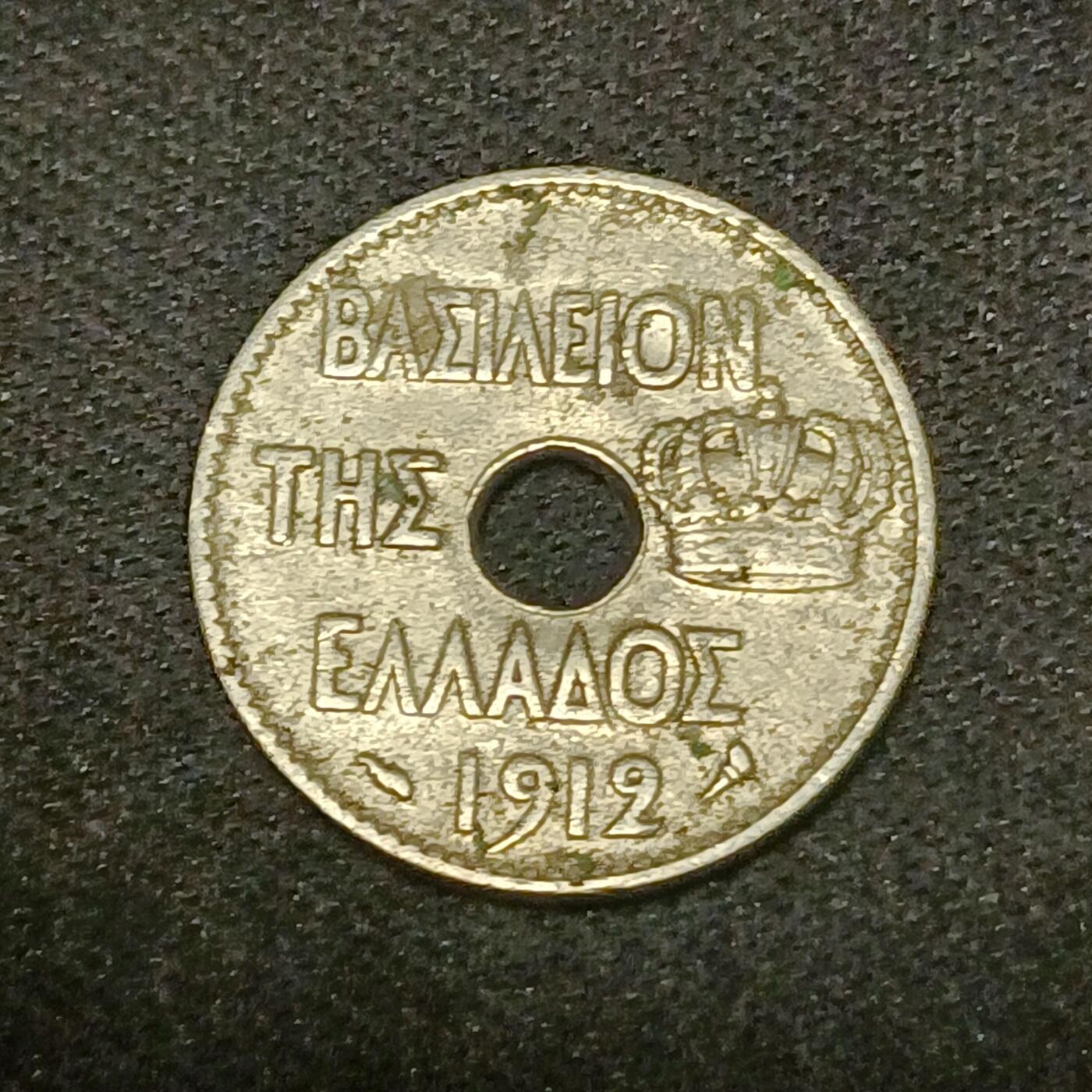 【游宝拍卖】国庆节专场-74期 精品单币 10.4集拍 希腊1912年5分