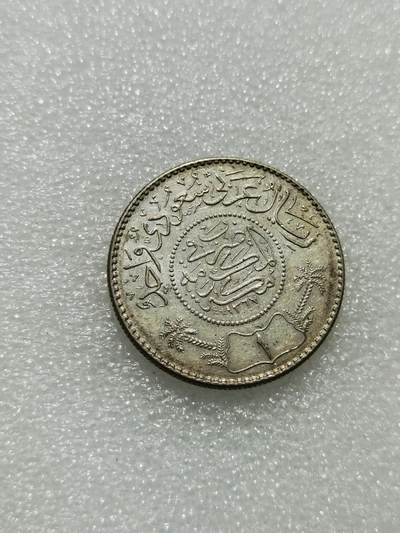 天下钱庄专场欢迎参拍 - 沙特阿拉伯1里亚尔银币