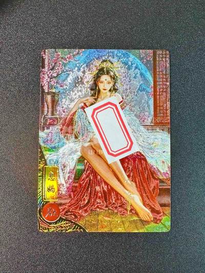 欢乐小场，双节同庆！ 一站式配齐，方便凑单！（周6晚7点半截拍，卖家送拍0抽成！） - 奇点卡牌 十二月花神 息妫 欲 粗闪1张