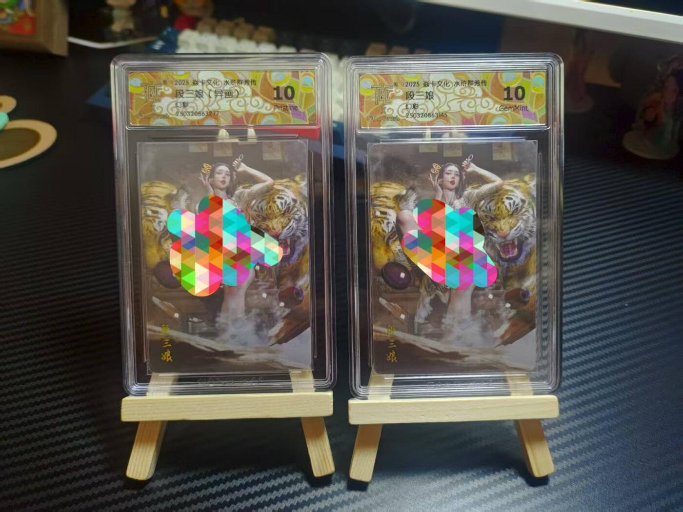 丫丫卡拍第8期（周三21点截止） 【刷子力作】2025焱卡水浒群芳传 段三娘 【幻彩】原画+异画一对