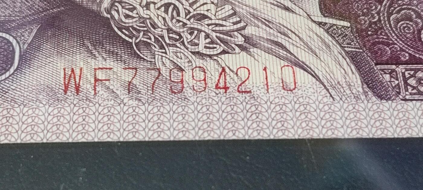 各种钱币拍场 🔥至尊三杰之一🔥WF7799流水🔥🔥钱坤评级 8005—太阳红、 荧光编码、至尊双边红   WF77994210      钱坤评级中国风金标！WF7799，至尊三杰之一！至尊流水中的强者！