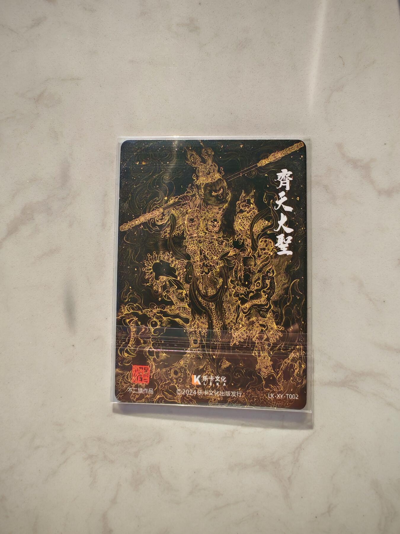 小怪兽卡牌第四十三期 （收拍品  不寄存 消费就送随机裸卡）
