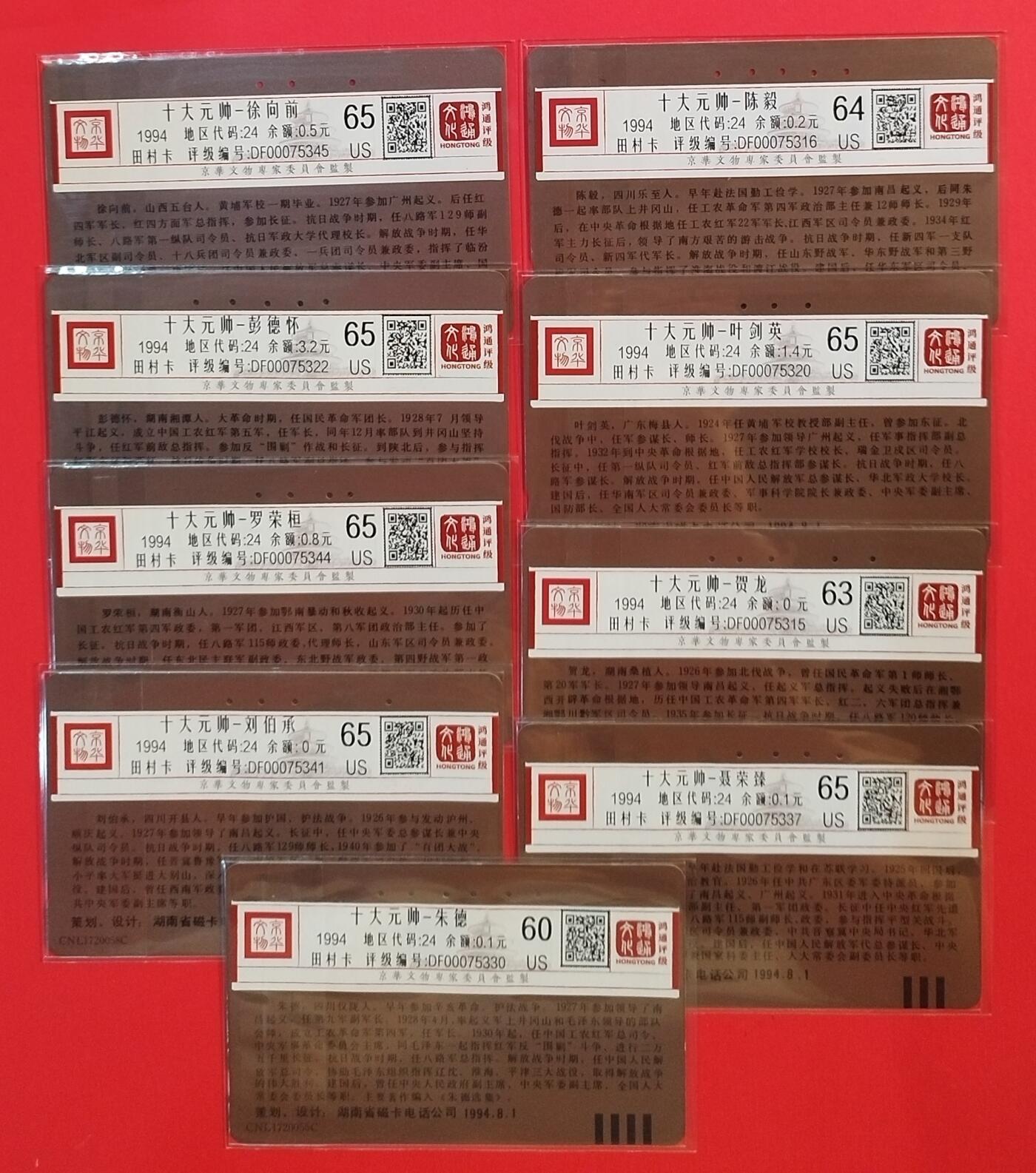 《鸿通俱乐部》拍卖第56期 10月1日21：00延时节拍