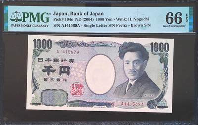 世界靓号纸钞第七十五期 - 2004年日本1000日元 首发AA冠 PMG66