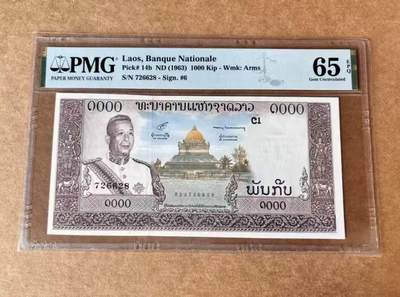 【礼羽收藏】🌏世界钱币拍卖第105期 - 老挝 1963年1000基普 PMG65EPQ