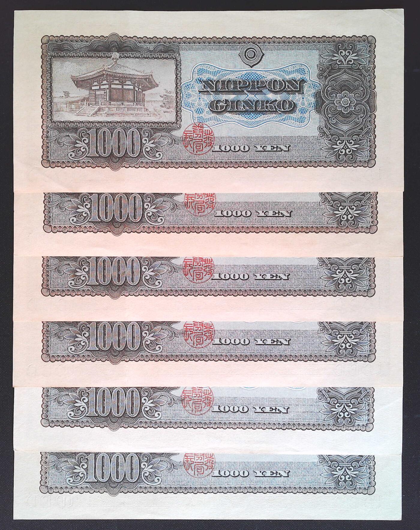 世界靓号纸钞第七十五期