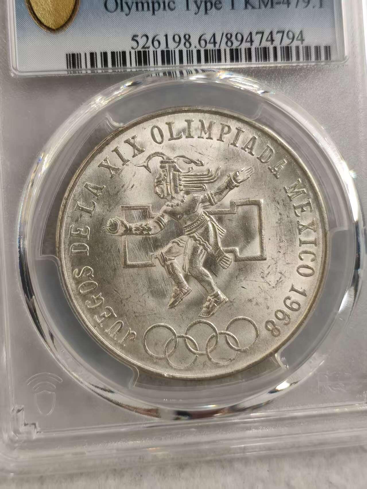 G&W世界散币，银币处理专场（第32场） PCGS-MS64 墨西哥1968年25比索 银币  (794)