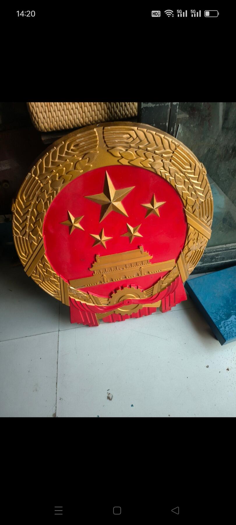 吕的国徽，全品包老