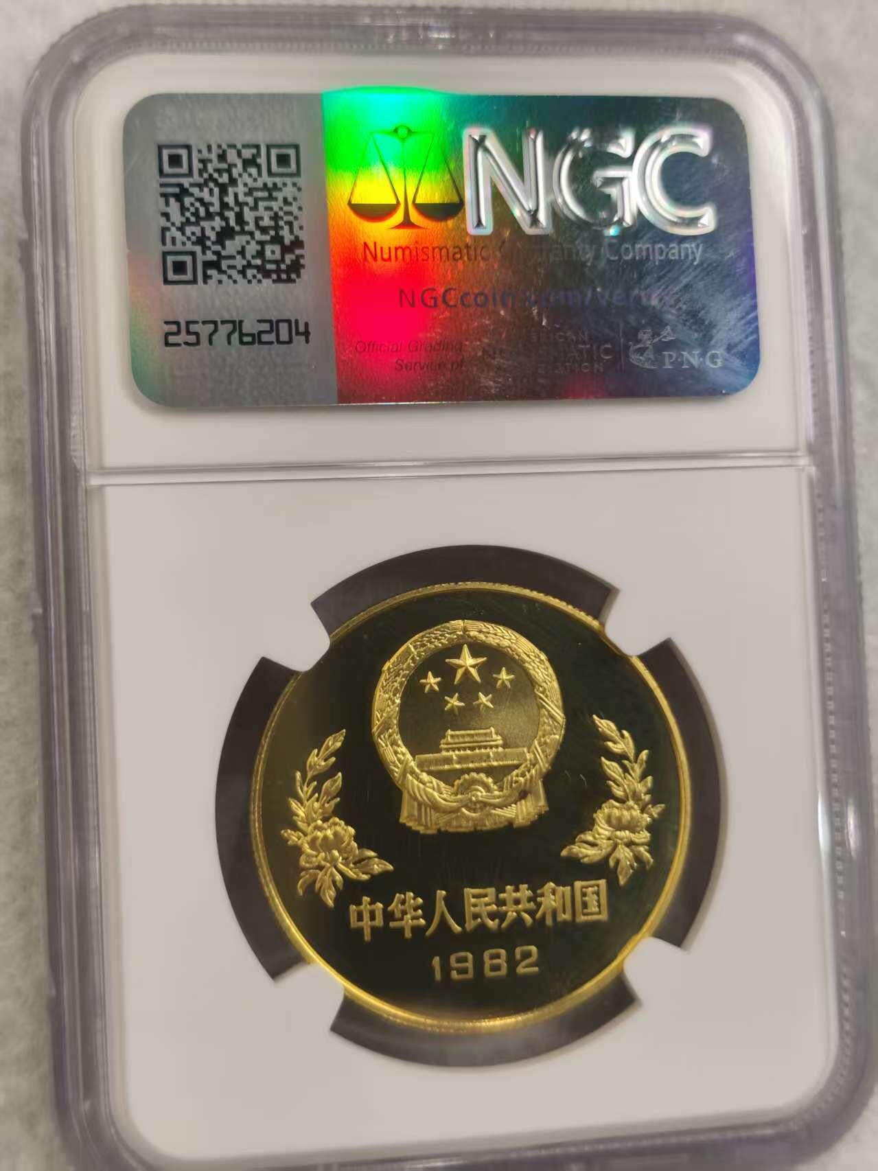 G&W世界散币，银币处理专场（第32场） NGC -PF69  CAMEO 中国1982年1元 世界杯纪念