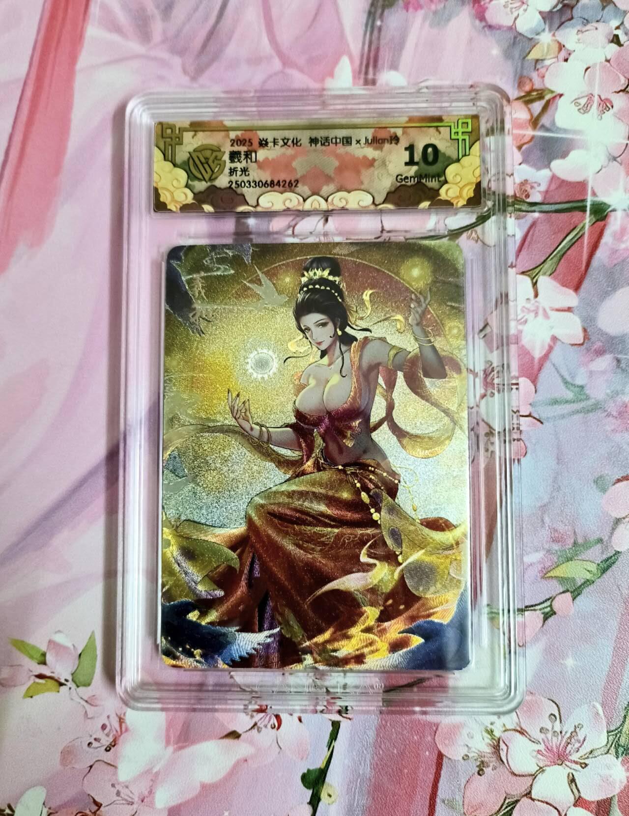 龙虎卡牌第五十七场（无佣金，满120包邮，周六晚上结拍，欢迎送拍） 粗闪评级卡 炎卡 神话中国 玲姐 羲和 10分