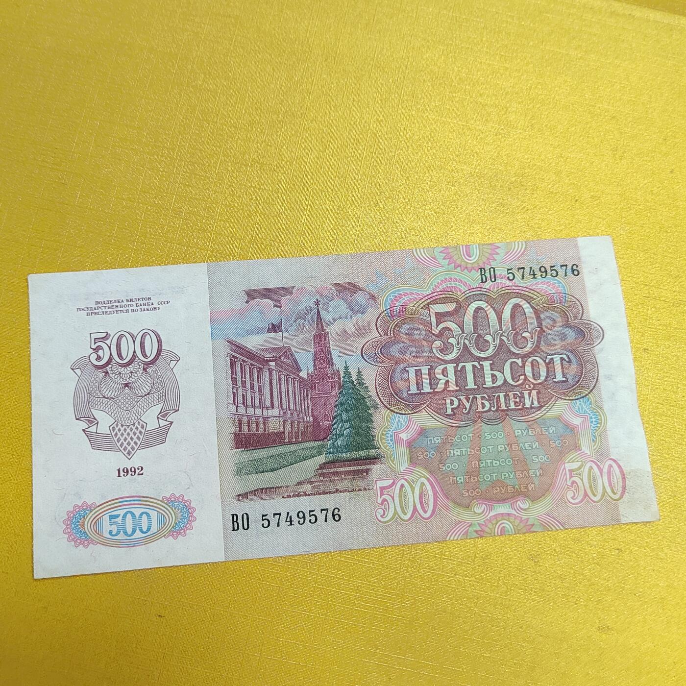 PCAI钱币4-536   纸币小专场 早期卢布500