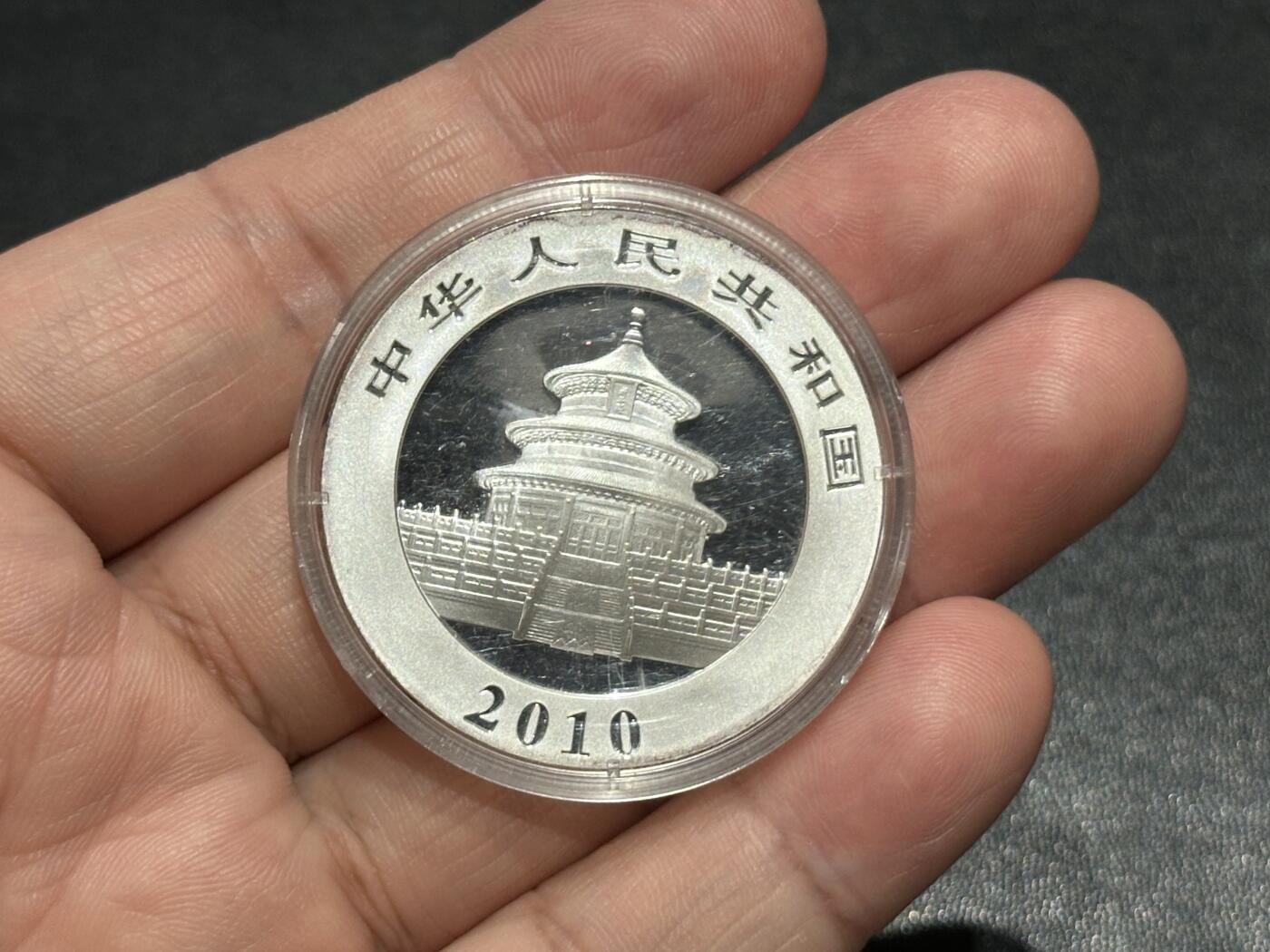 《外钞收藏家》第五百七十二期（畅拍场）（本平台长期征集拍品、欢迎藏友们联系合作） 2010年熊猫银币 1盎司 边上轻微氧化
