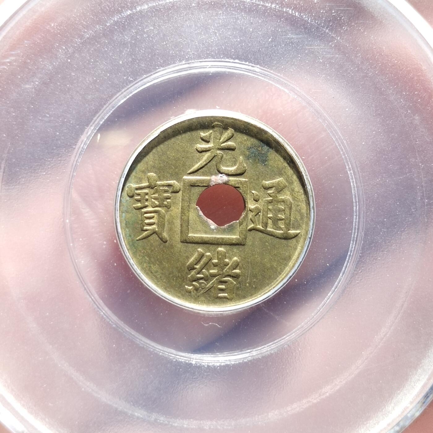 中外钱币第三场