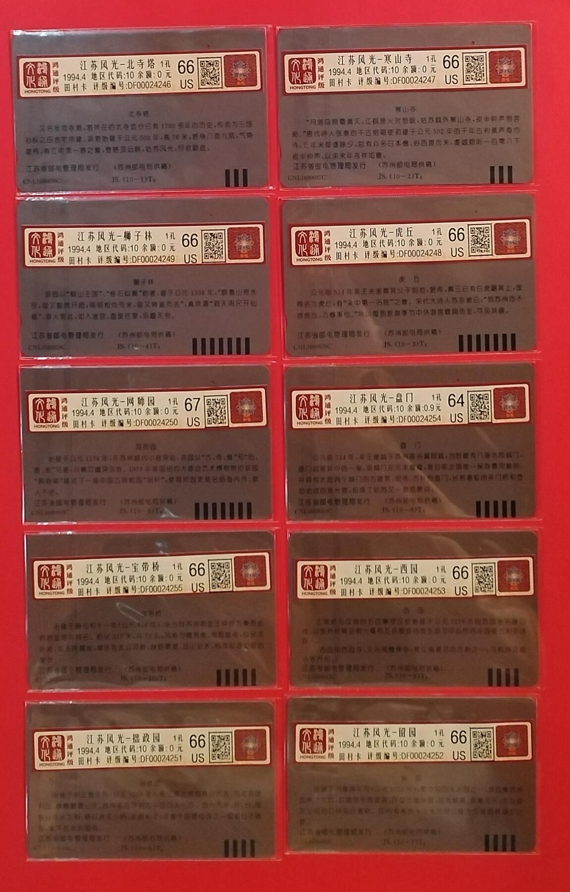 《鸿通俱乐部》拍卖第56期 10月1日21：00延时节拍