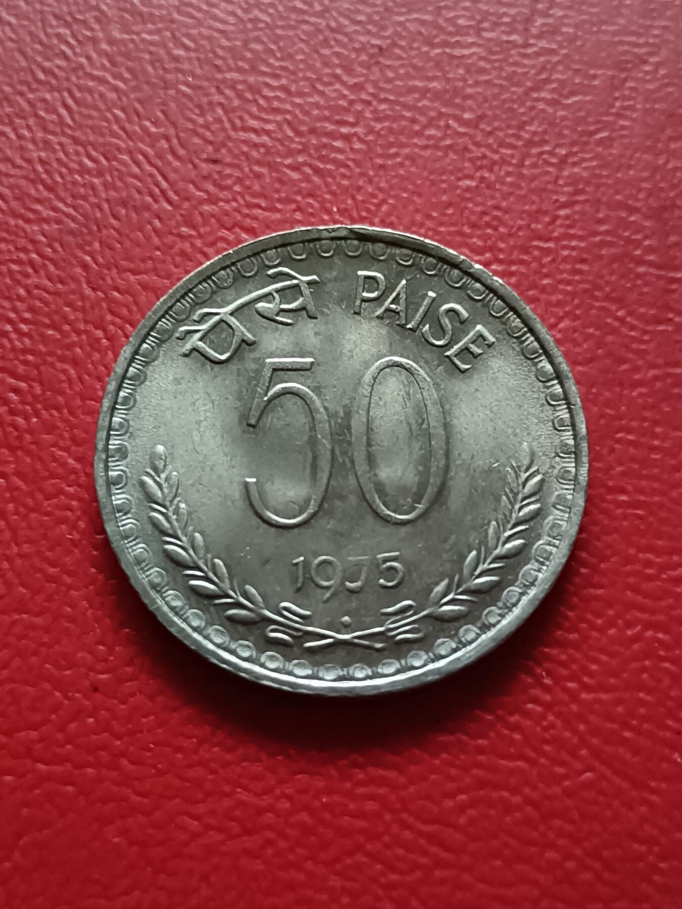 【云涧收藏】第六十七场 印度1975年50派沙