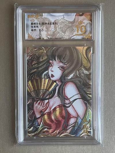 欢乐小场，双节同庆！ 一站式配齐，方便凑单！（周6晚7点半截拍，卖家送拍0抽成！） - 【爆金】墨婉 乾坤未定 太乙 生肖鸡 粗闪