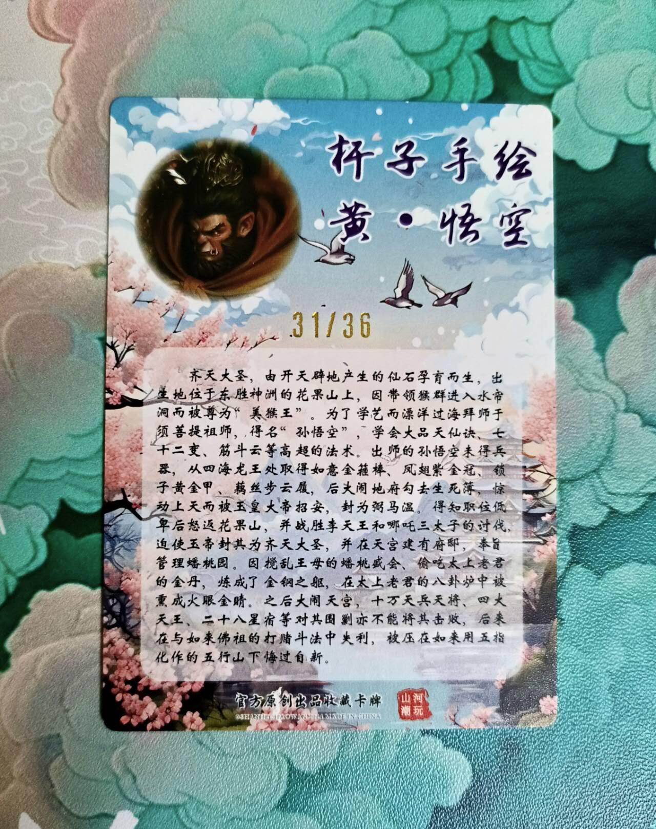 龙虎卡牌第五十七场（无佣金，满120包邮，周六晚上结拍，欢迎送拍）