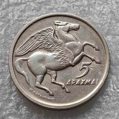 【淘币小摊】限时拍第七百五十七拍  国庆10连拍 希腊海峡秘鲁场 外出13号发货 满百包邮可预留两周  周一统一发货  -    希腊1973年天马5德拉克马镍币 km109