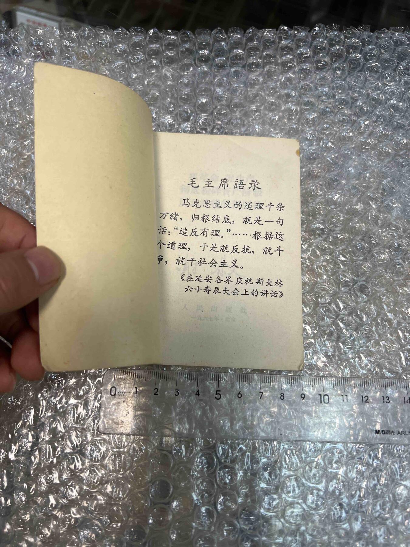 真品像章纪念章、老旧书籍、