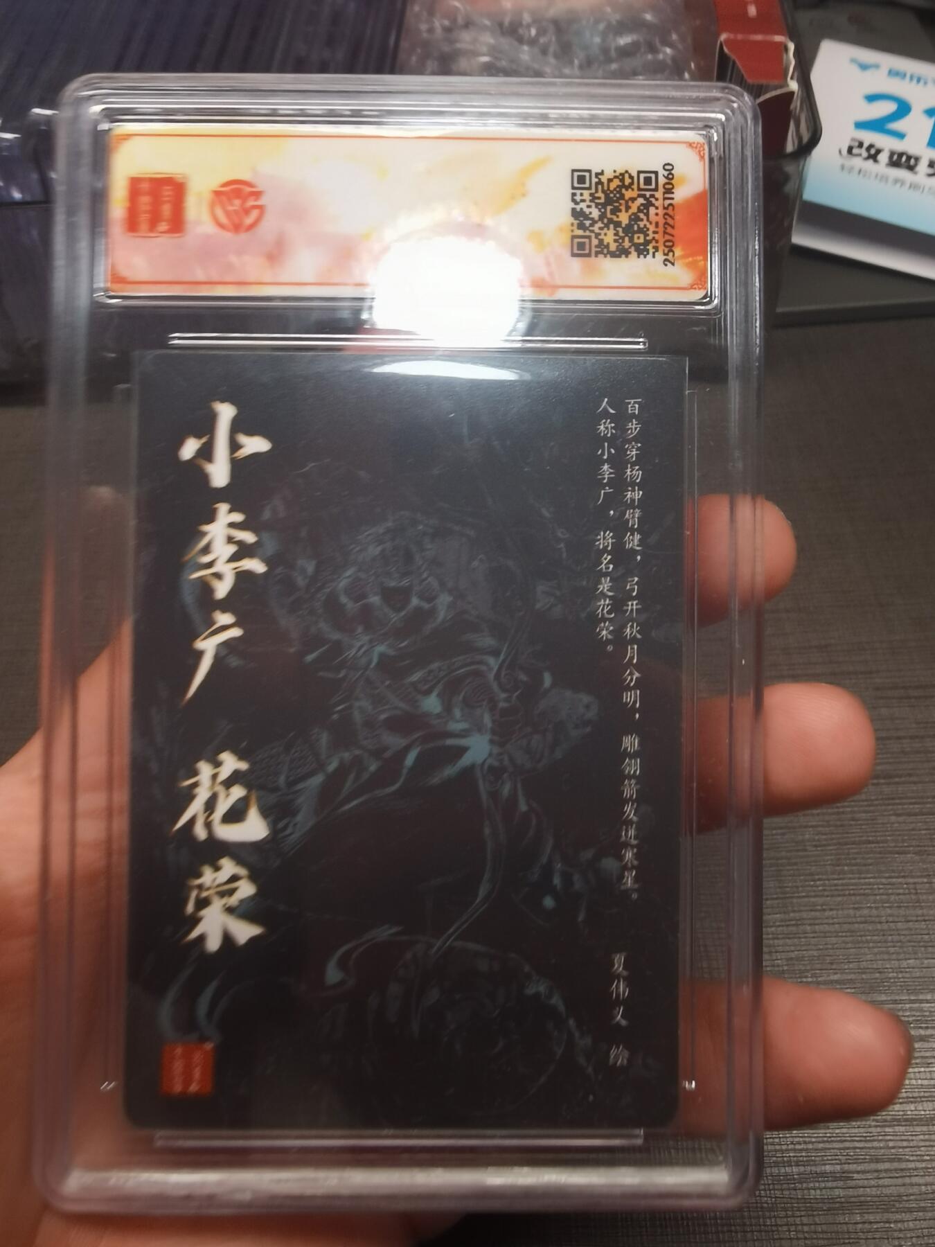 阳大大卡牌拍卖第74期（持续收拍品，周日晚上九点截拍，进群福利早知道）