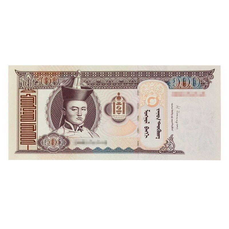 江南站03纸币专场 蒙古9张不同纸币号码随机