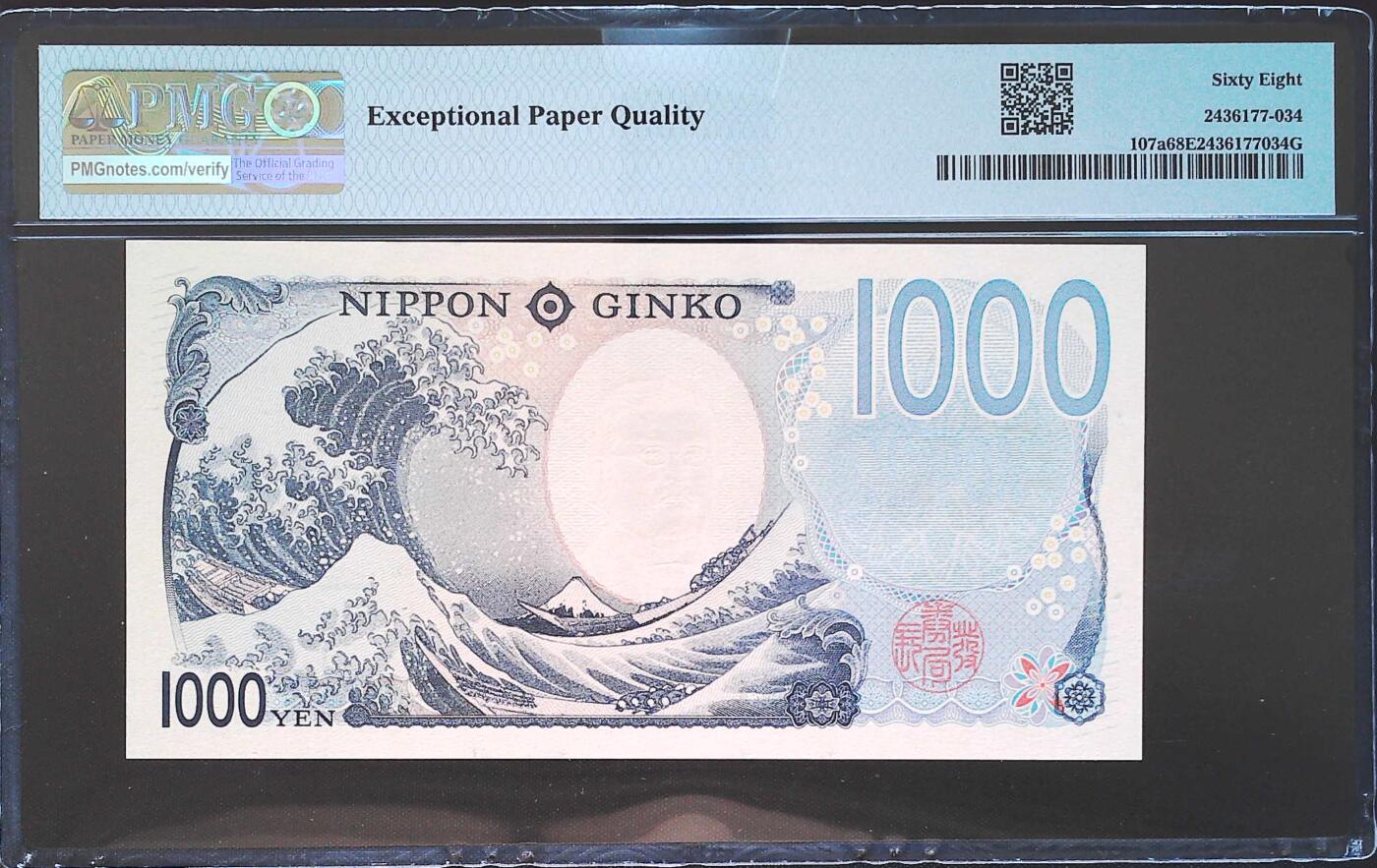 世界靓号纸钞第七十五期 2024年日本1000日元 稀少首发AAAA 无47尾8 PMG68 超高分