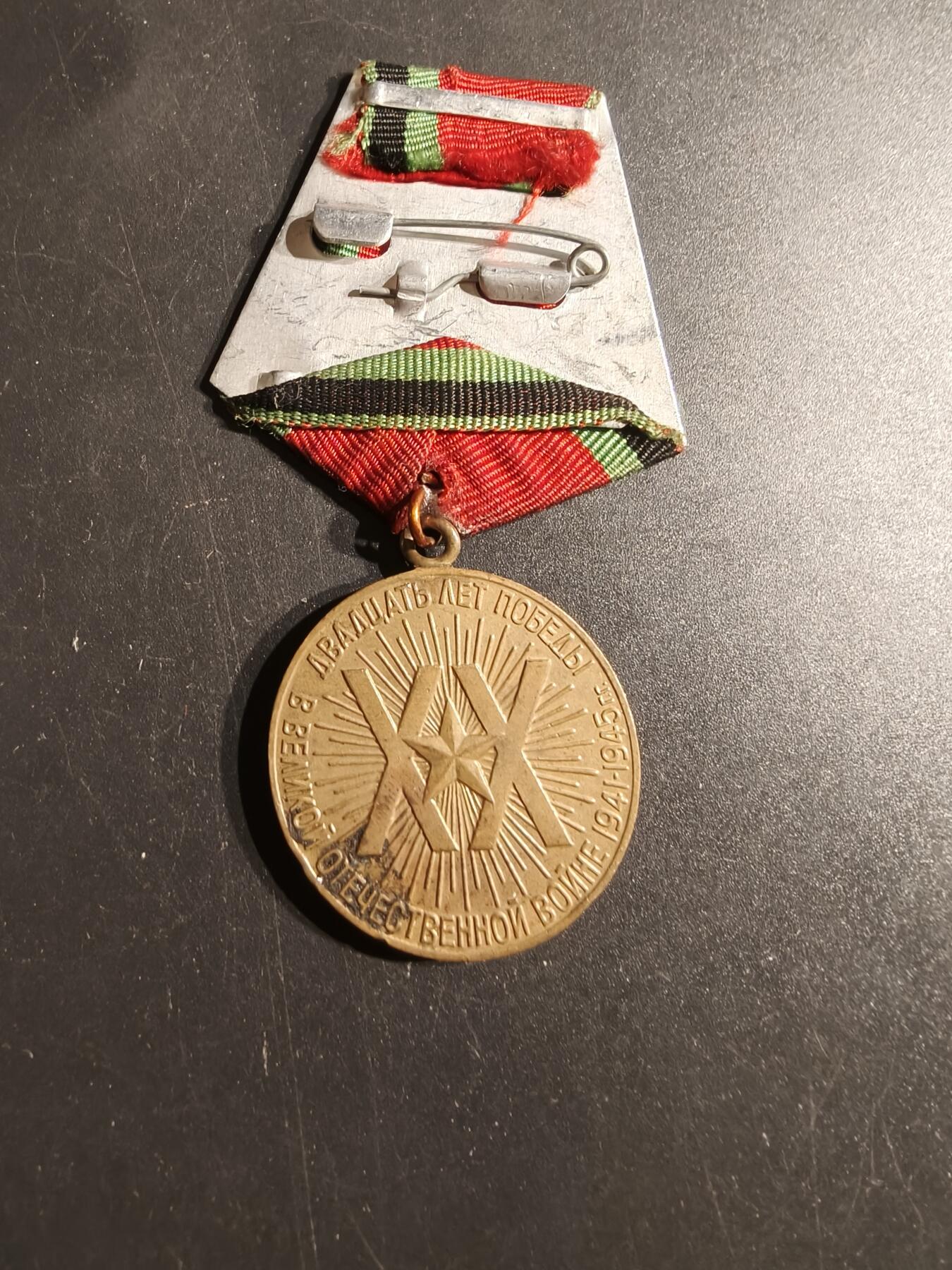老王徽章第153期 苏联二战胜利20周年纪念章