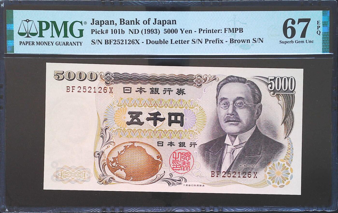 世界靓号纸钞第七十五期 1993年日本5000日元 全程无347 PMG67