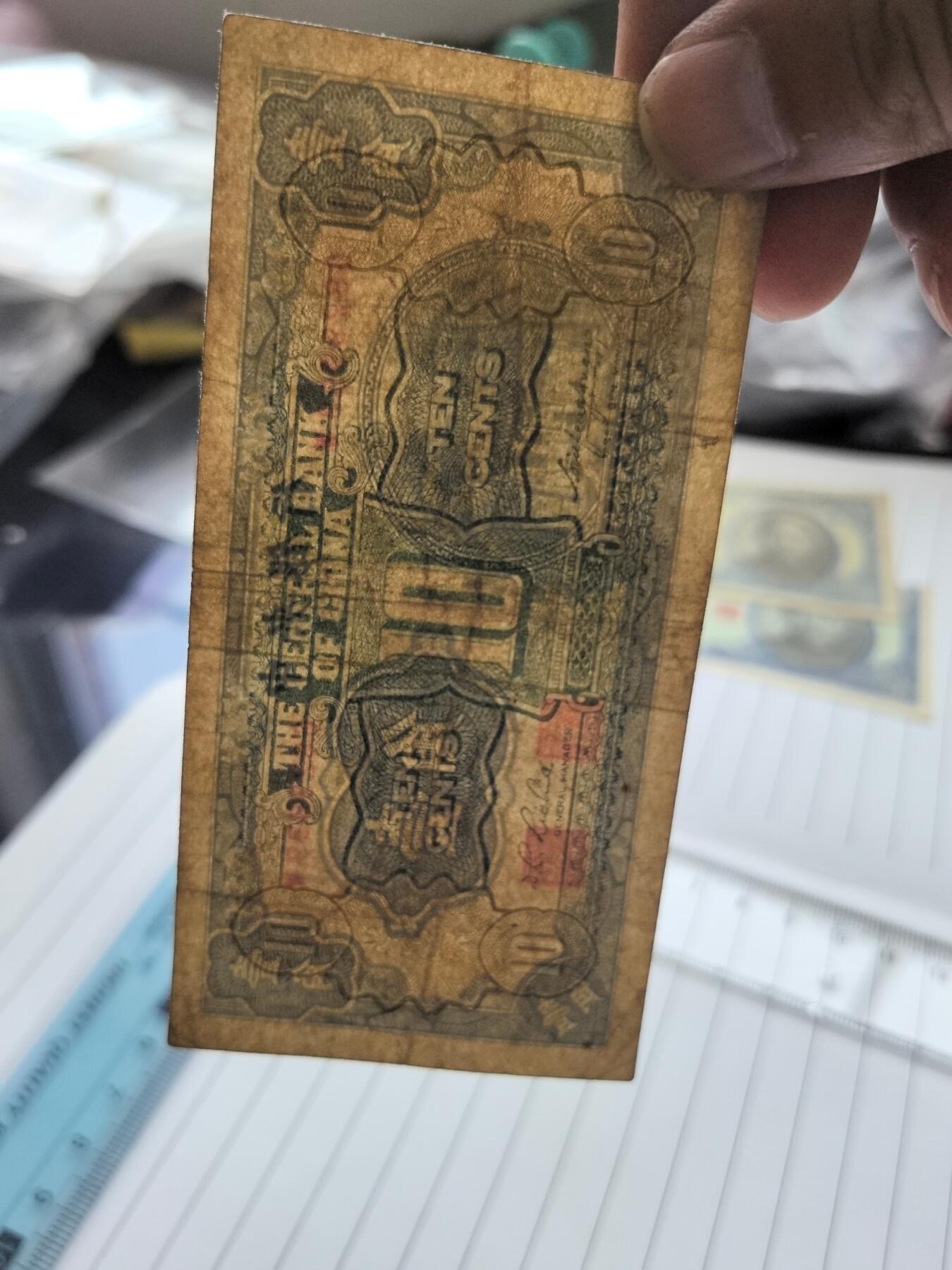 国庆特供  高中低各类藏品 狮子号9999中央银行一角G829999W狮子号一张民国纸钞.实图拍摄角度光线问题有色差.保真包老包原票.品相自定. 