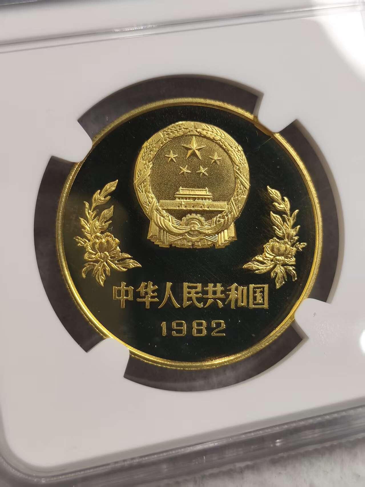 G&W世界散币，银币处理专场（第32场） NGC -PF68  UC 中国1982年1元 世界杯纪念  已售 勿拍