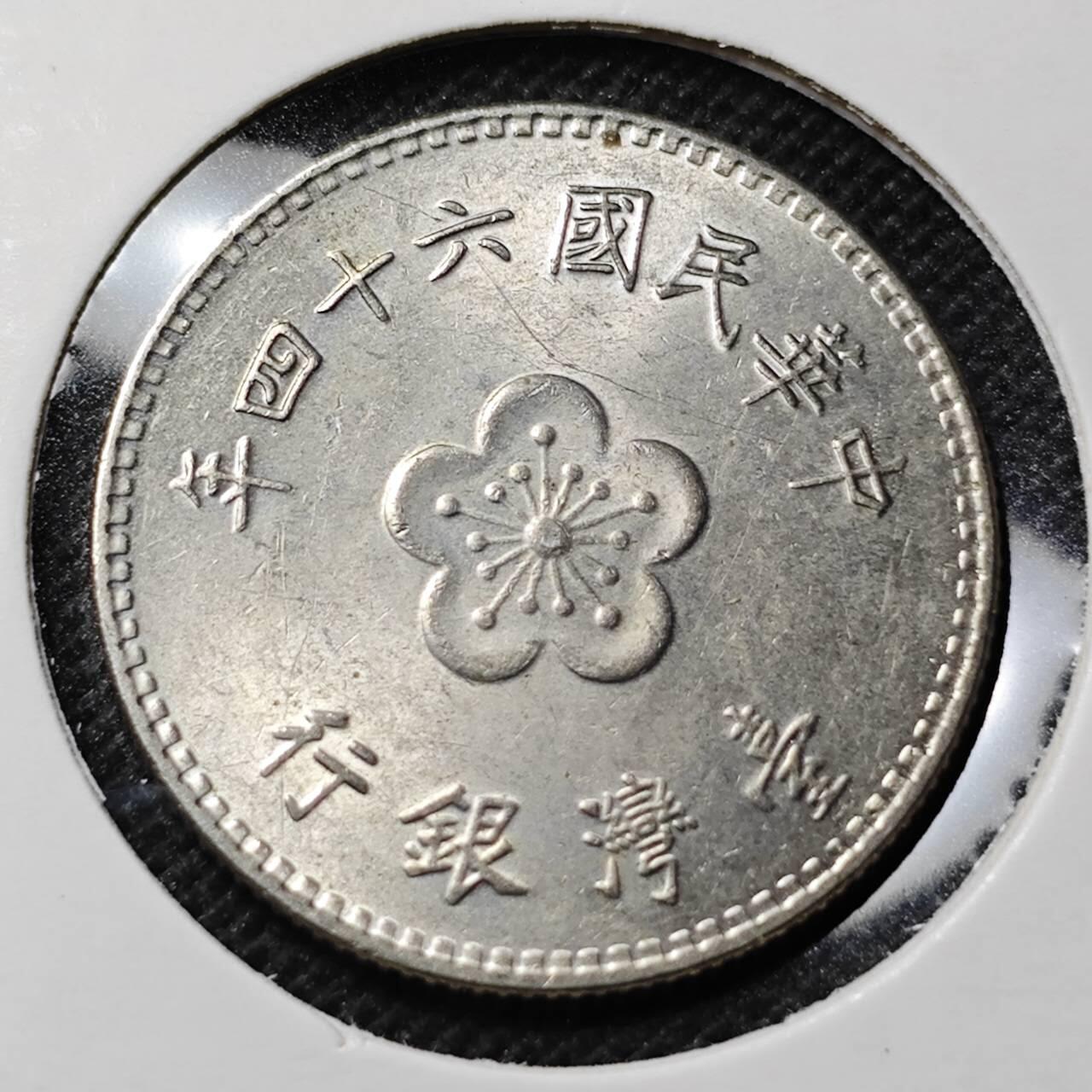 KK钱币收藏小铺 第351场 2月预留时间 周末发货  中国台湾省兰花一元 好品