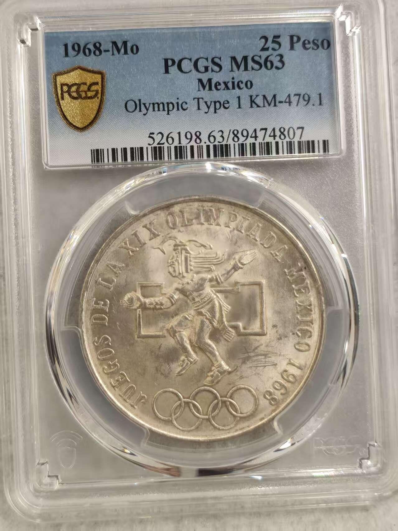 G&W世界散币，银币处理专场（第32场） PCGS-MS63 墨西哥1968年25比索 银币  (807)