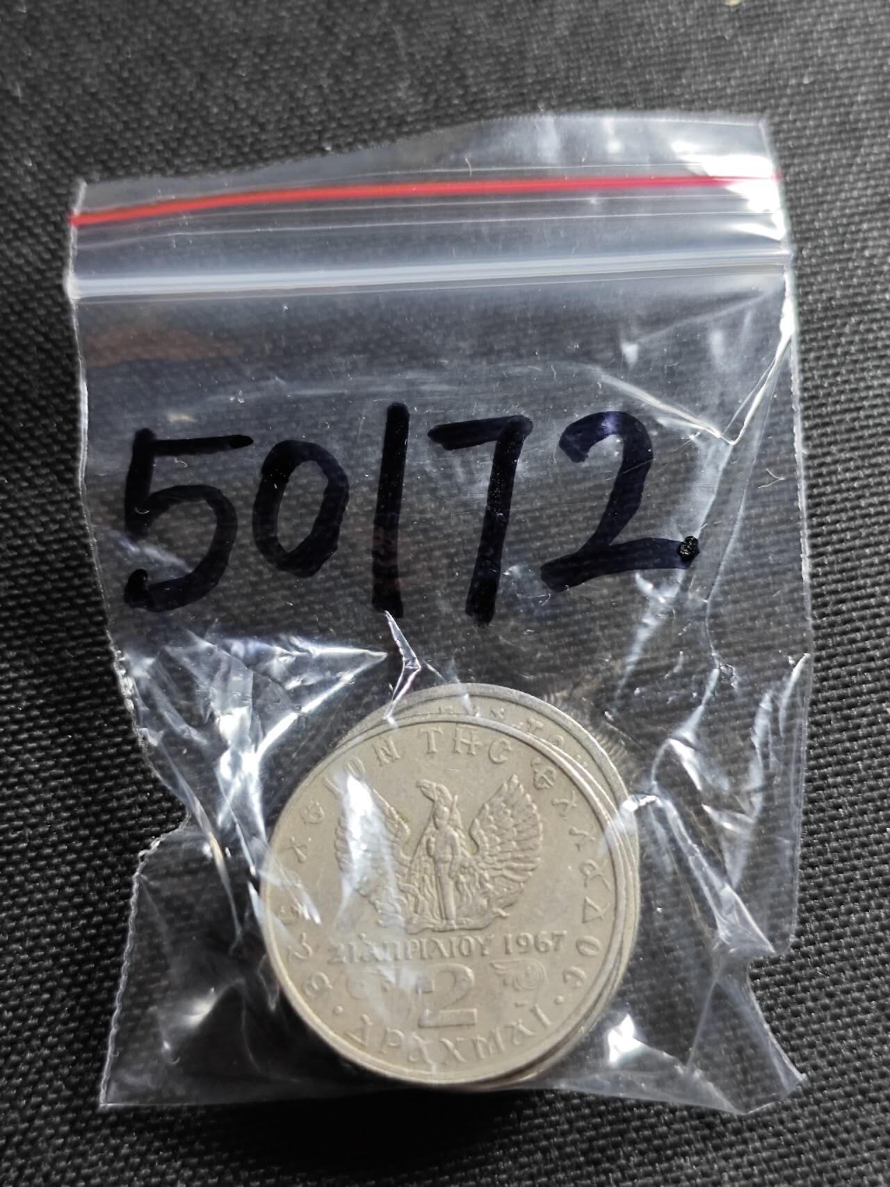 KK钱币收藏小铺 第350场 2月预留时间 周末发货  希腊一组6枚