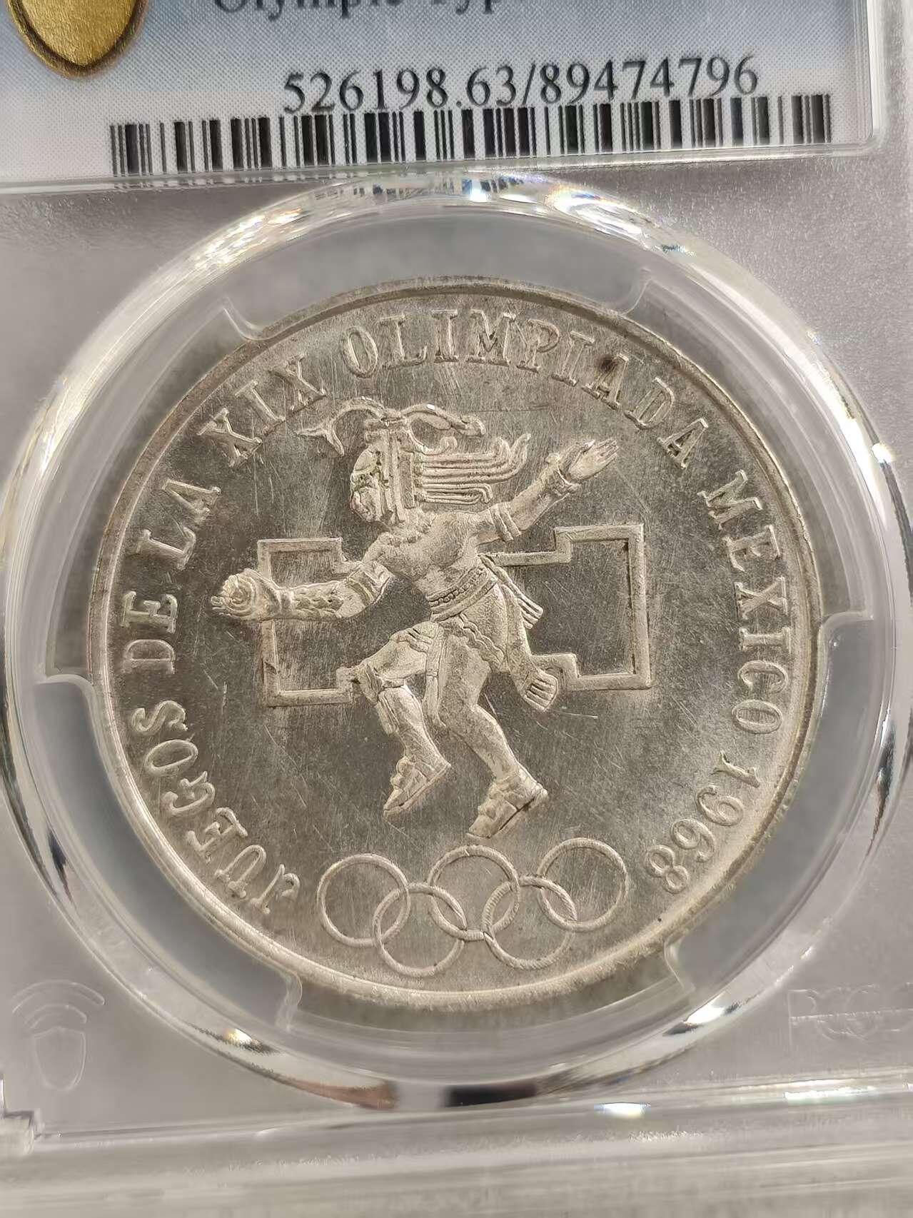 G&W世界散币，银币处理专场（第32场） PCGS-MS63 墨西哥1968年25比索 银币  (796)