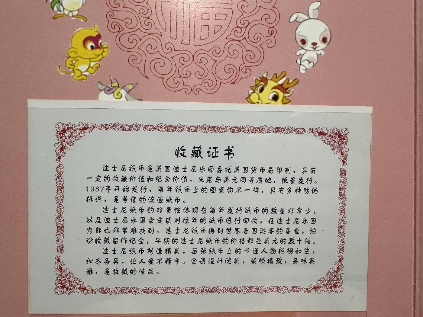《外钞收藏家》第五百七十二期（畅拍场）（本平台长期征集拍品、欢迎藏友们联系合作） 新港新版50元 三个银行 蝴蝶钞 无47靓号 尾3同+1美元4连体+迪斯尼钞2本一起