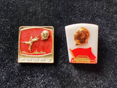 庆国庆，迎中秋双节徽章专场-历代徽章17 - 文革章