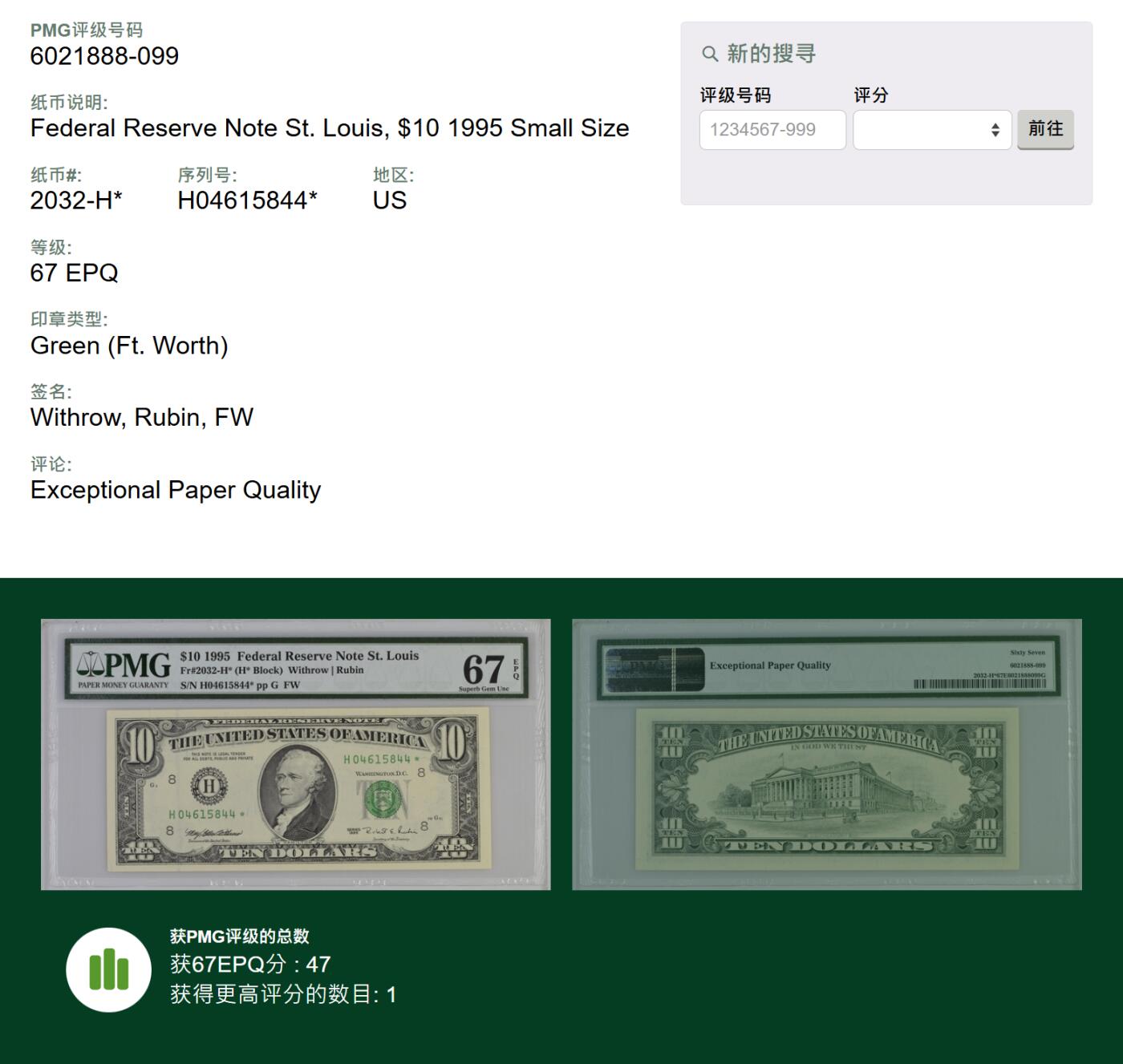【礼羽收藏】🌏世界钱币拍卖第105期