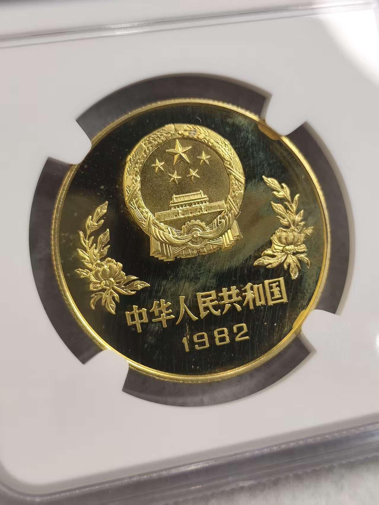 G&W世界散币，银币处理专场（第32场） NGC -PF67  CAMEO 中国1982年1元 世界杯纪念