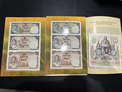 《外钞收藏家》第五百七十二期（畅拍场）（本平台长期征集拍品、欢迎藏友们联系合作） - 泰国1、5、10泰铢3连体2本册子+一张纪念钞一起