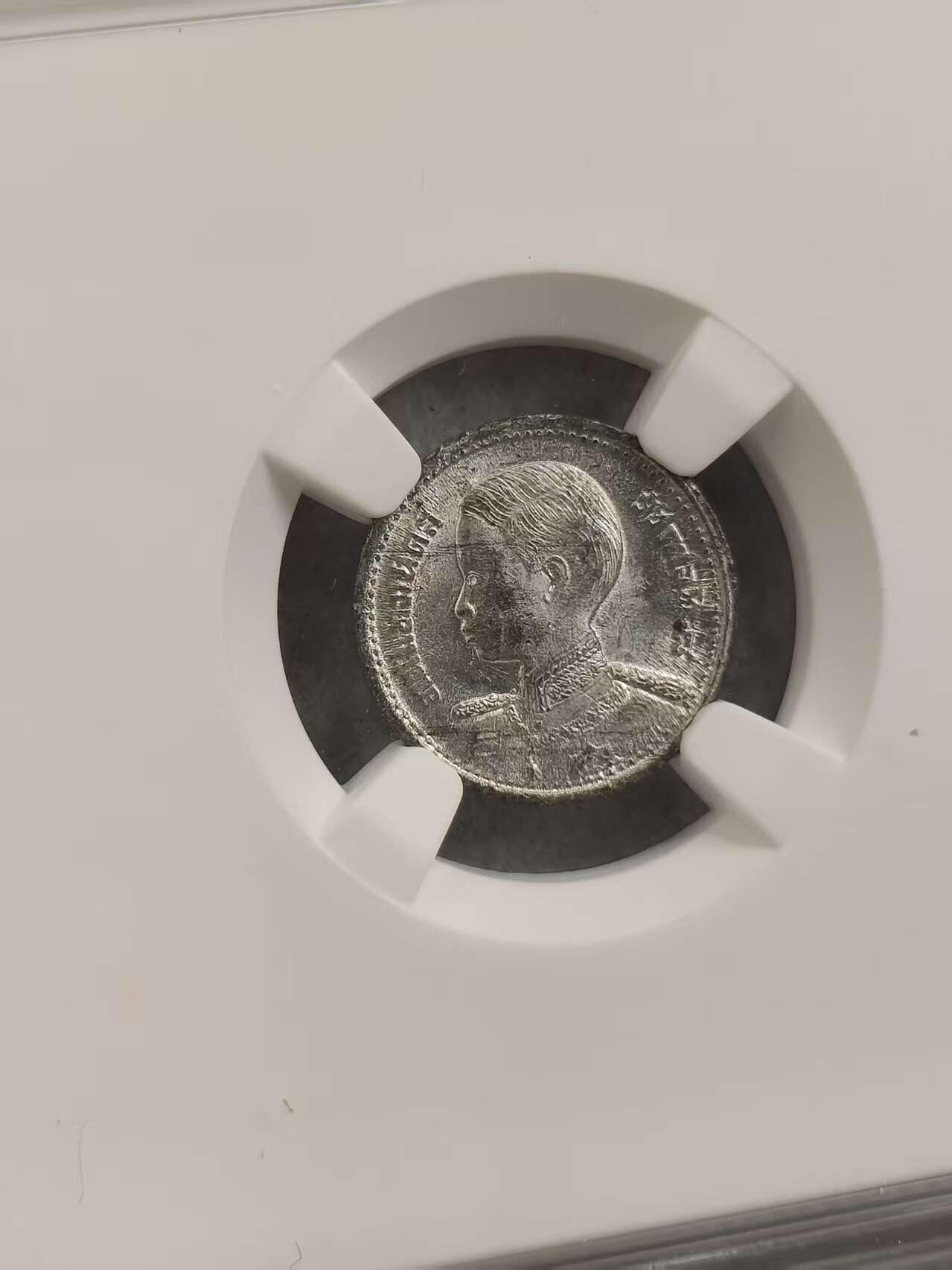 G&W世界散币，银币处理专场（第32场） NGC-MS64 泰国1946年5萨当