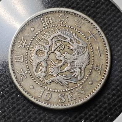 KK钱币收藏小铺 第351场 2月预留时间 周末发货 -  日本龙10钱银币