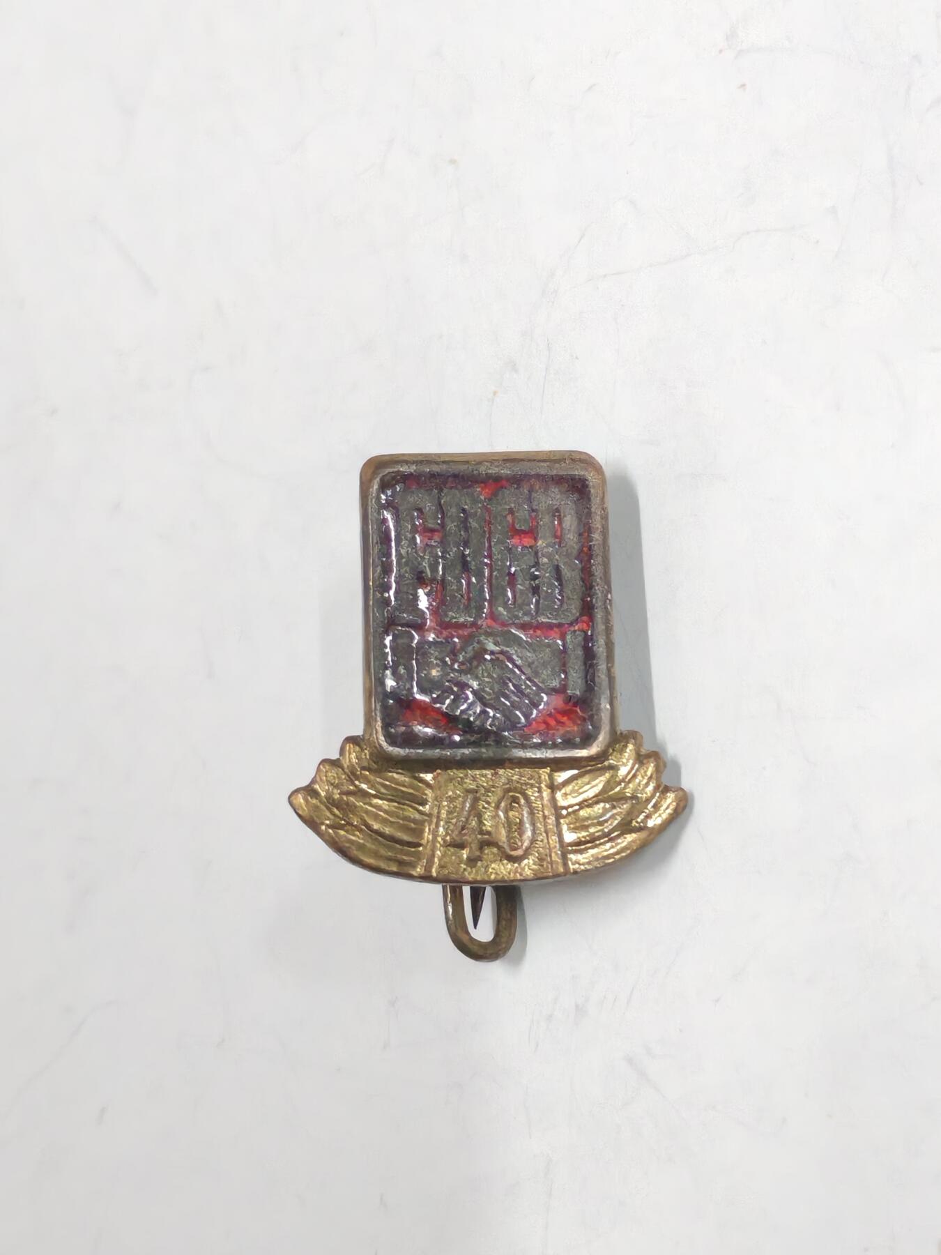 韵星假日拍卖第二十六期 -- Rimey Holidays Auction 26 民主德国工会四十年荣誉会员证章