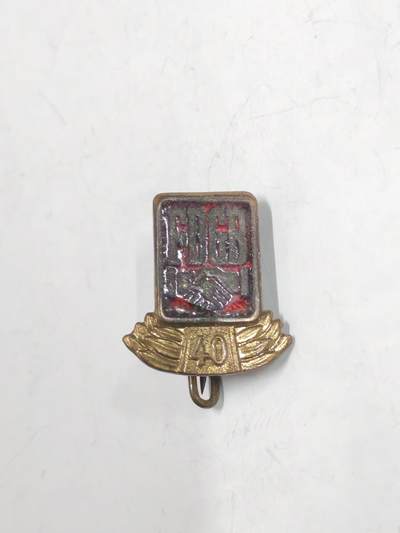 韵星假日拍卖第二十六期 -- Rimey Holidays Auction 26 - 民主德国工会四十年荣誉会员证章