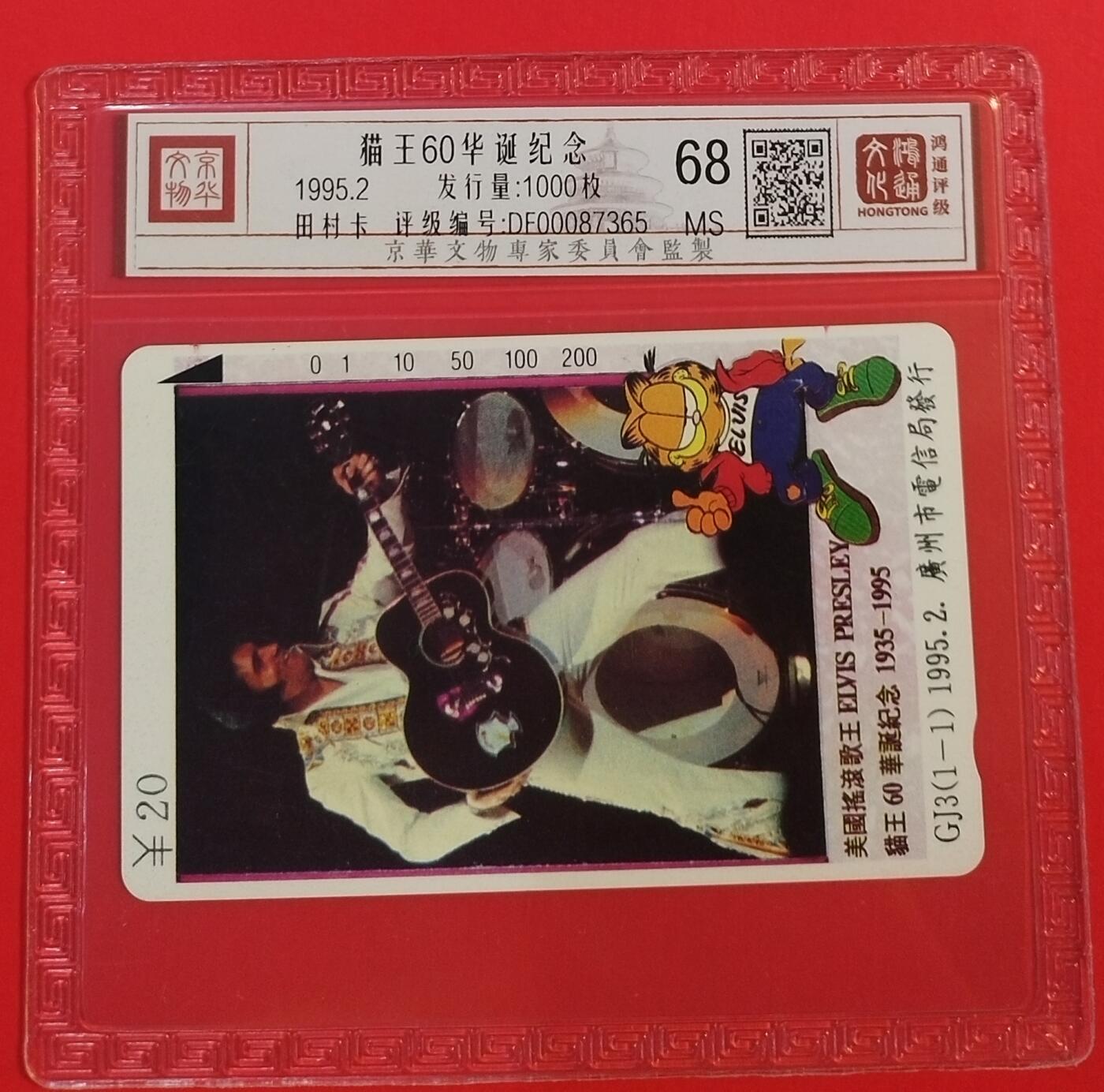 《鸿通俱乐部》拍卖第56期 10月1日21：00延时节拍