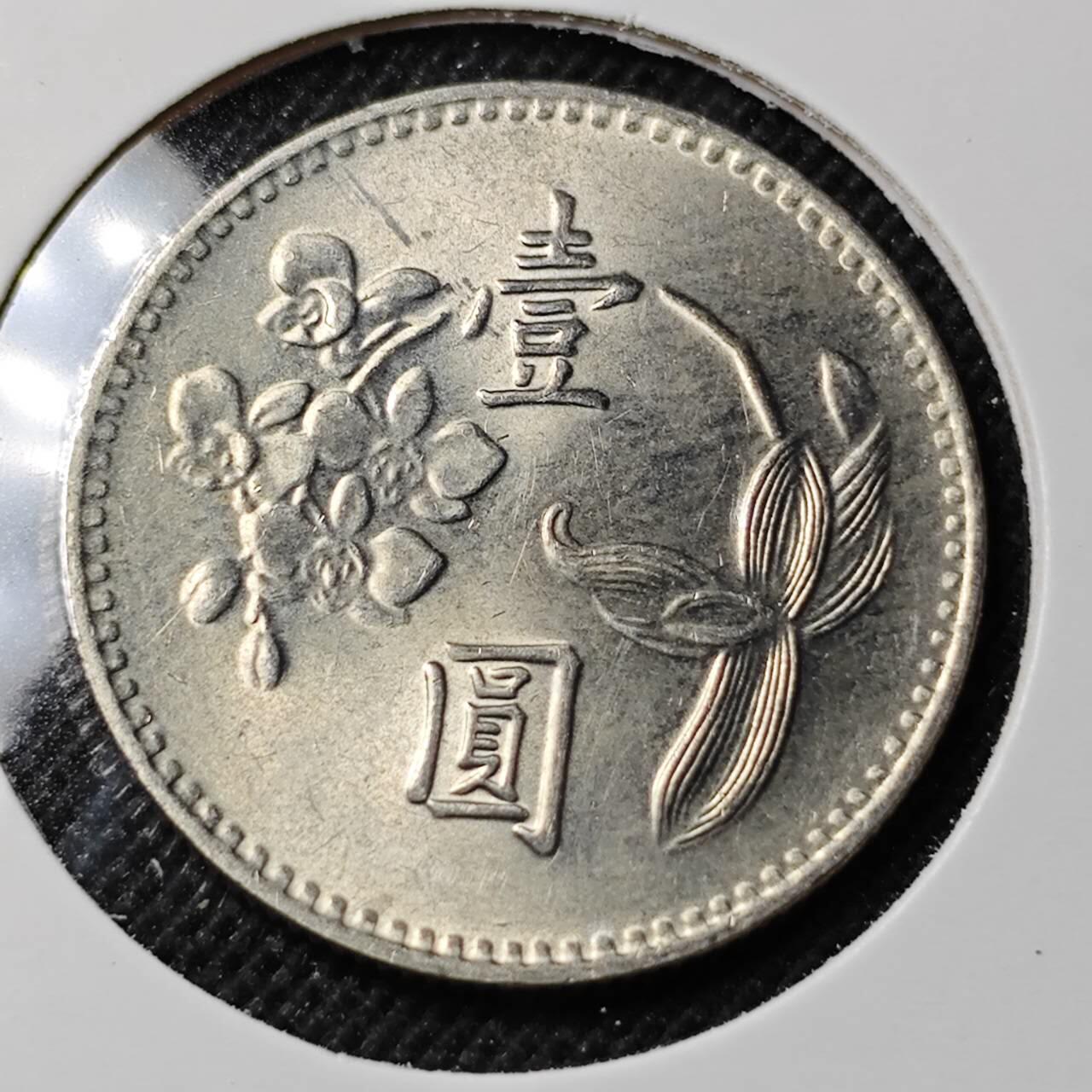 KK钱币收藏小铺 第351场 2月预留时间 周末发货 中国台湾省兰花一元 好品 